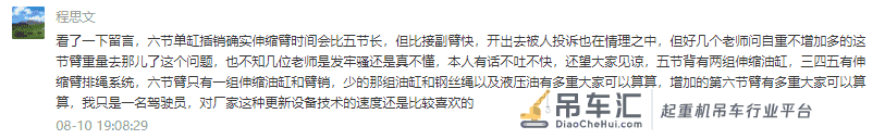 三桥6节臂的吊车,视频曝光细节,燃烧半个吊装圈