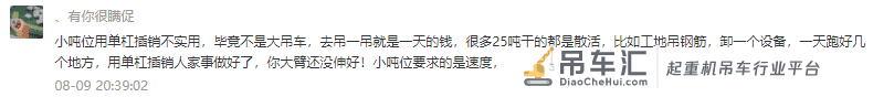 三桥6节臂的吊车,视频曝光细节,燃烧半个吊装圈