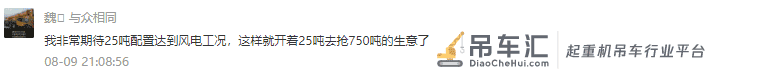三桥6节臂的吊车,视频曝光细节,燃烧半个吊装圈