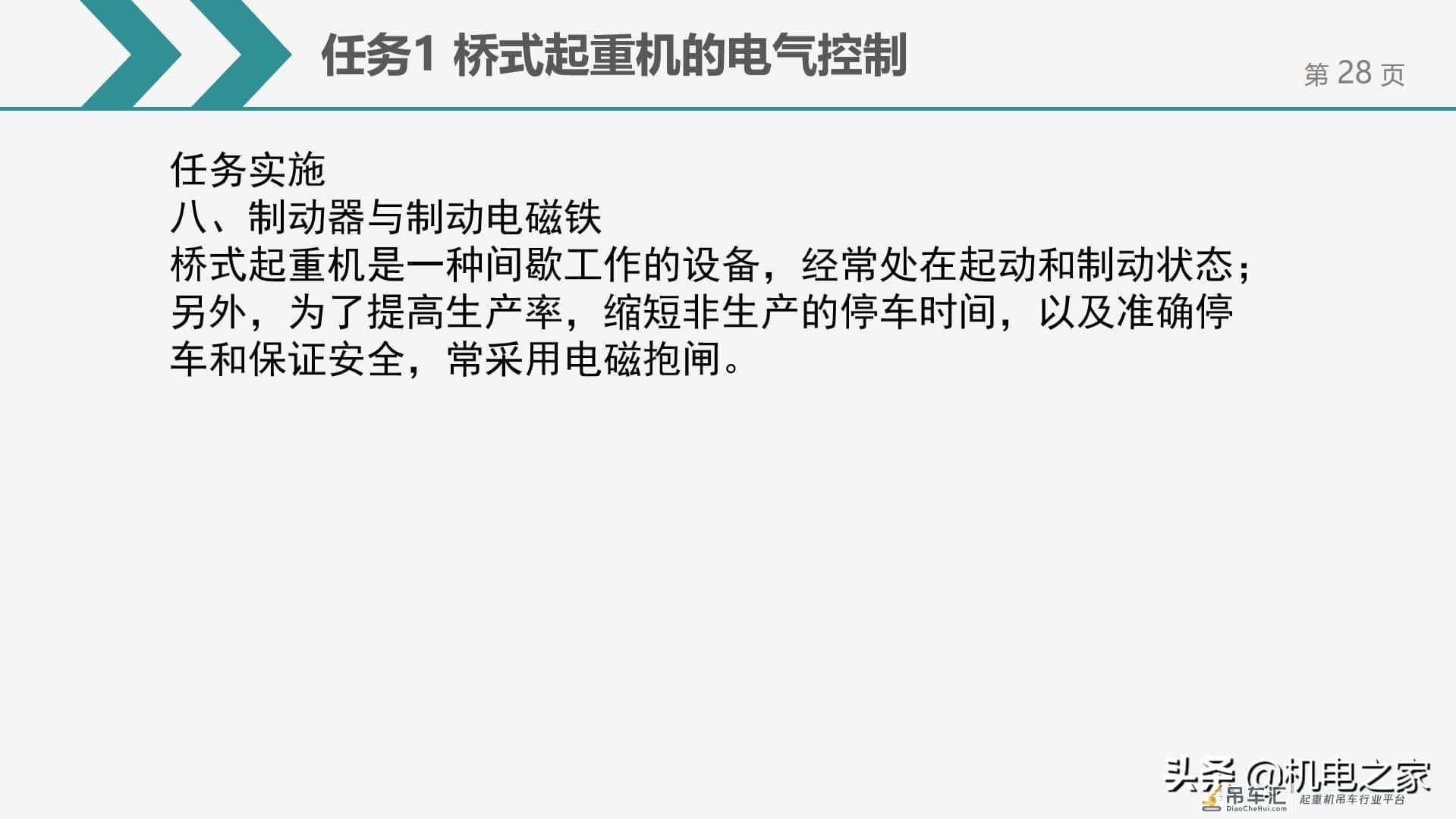 桥式起重机的电气控制，干货请收藏