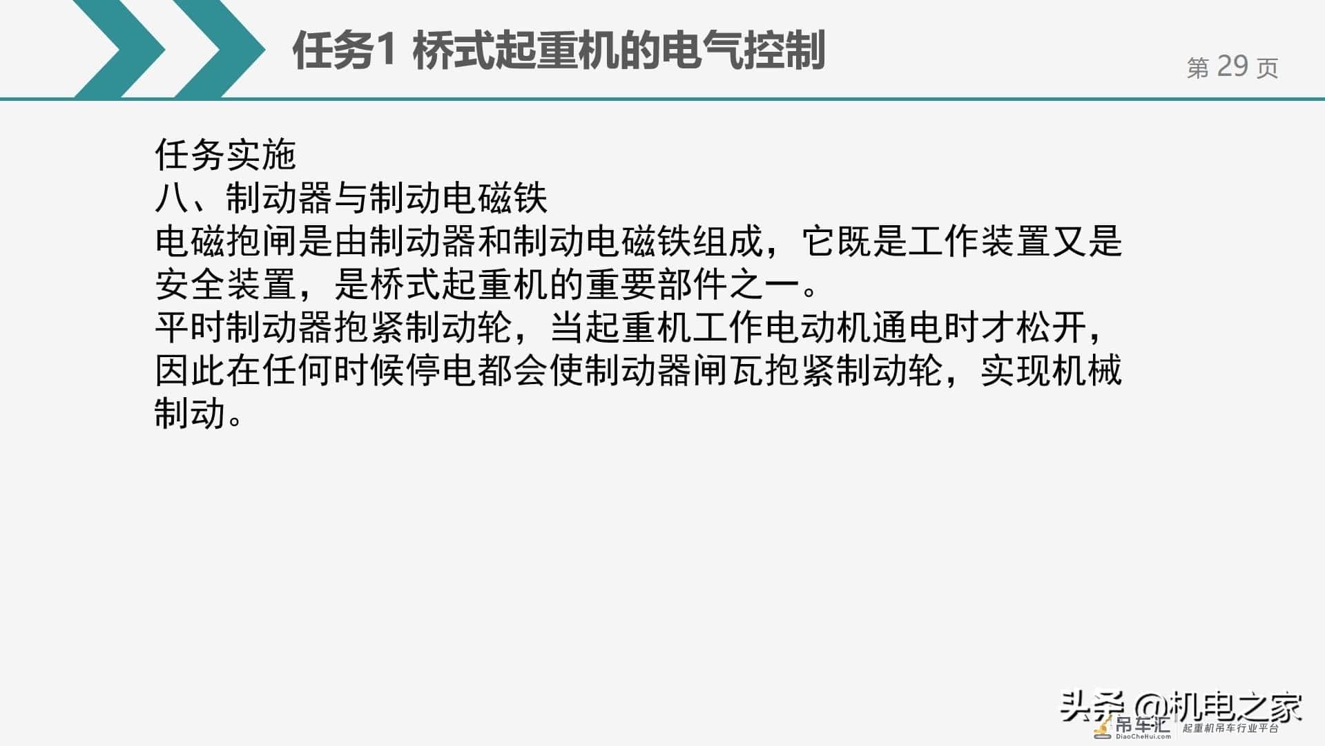 桥式起重机的电气控制，干货请收藏