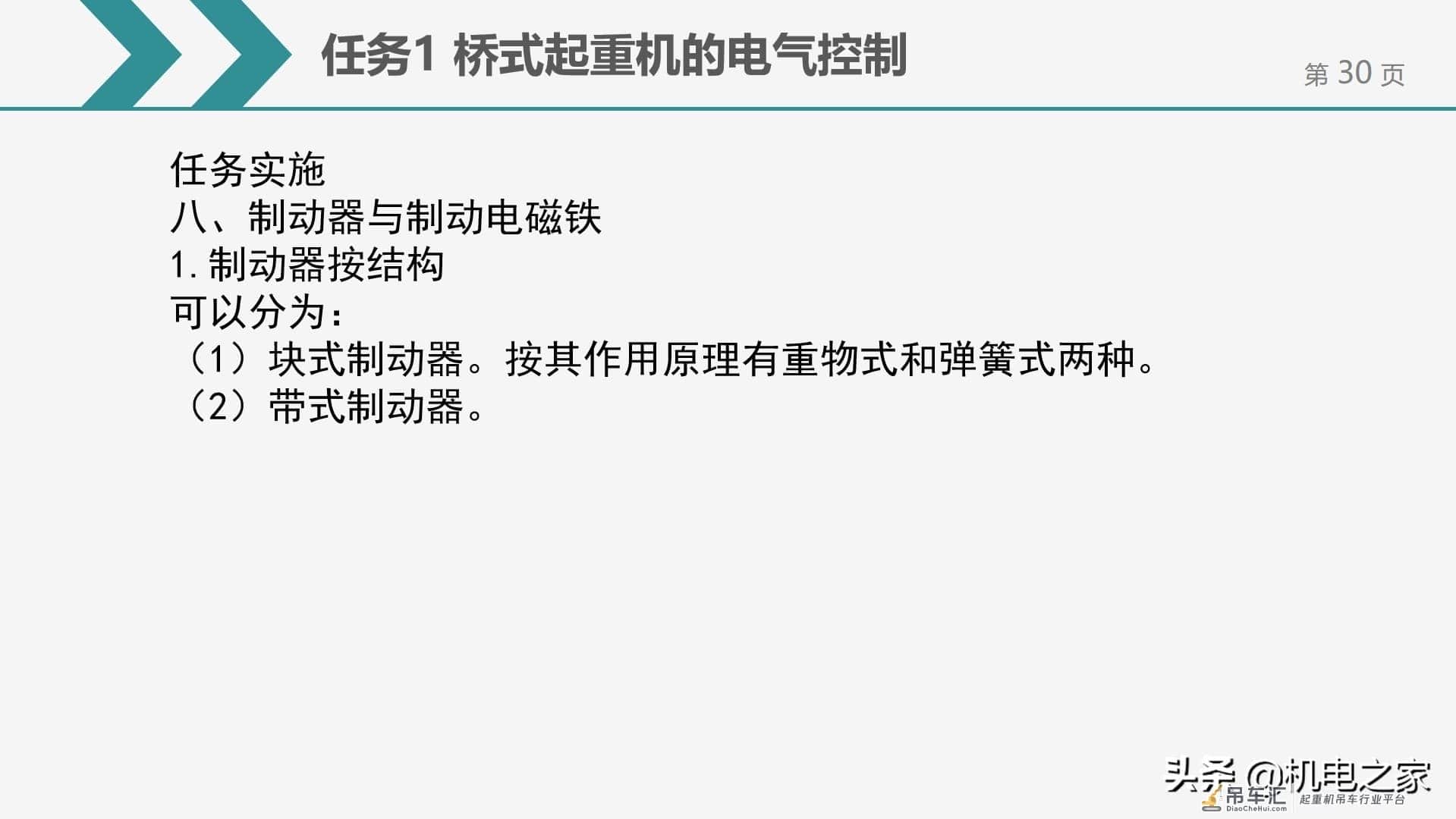 桥式起重机的电气控制，干货请收藏