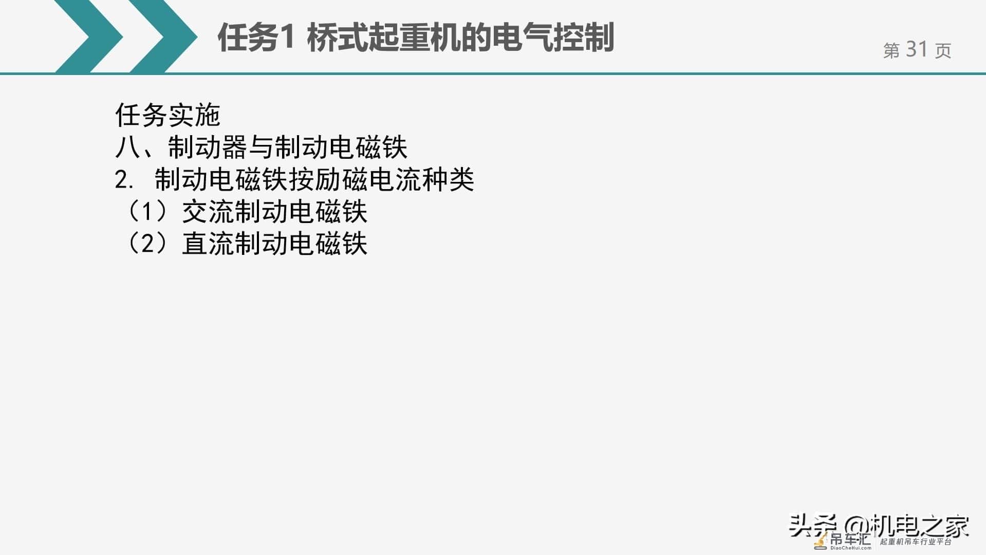 桥式起重机的电气控制，干货请收藏