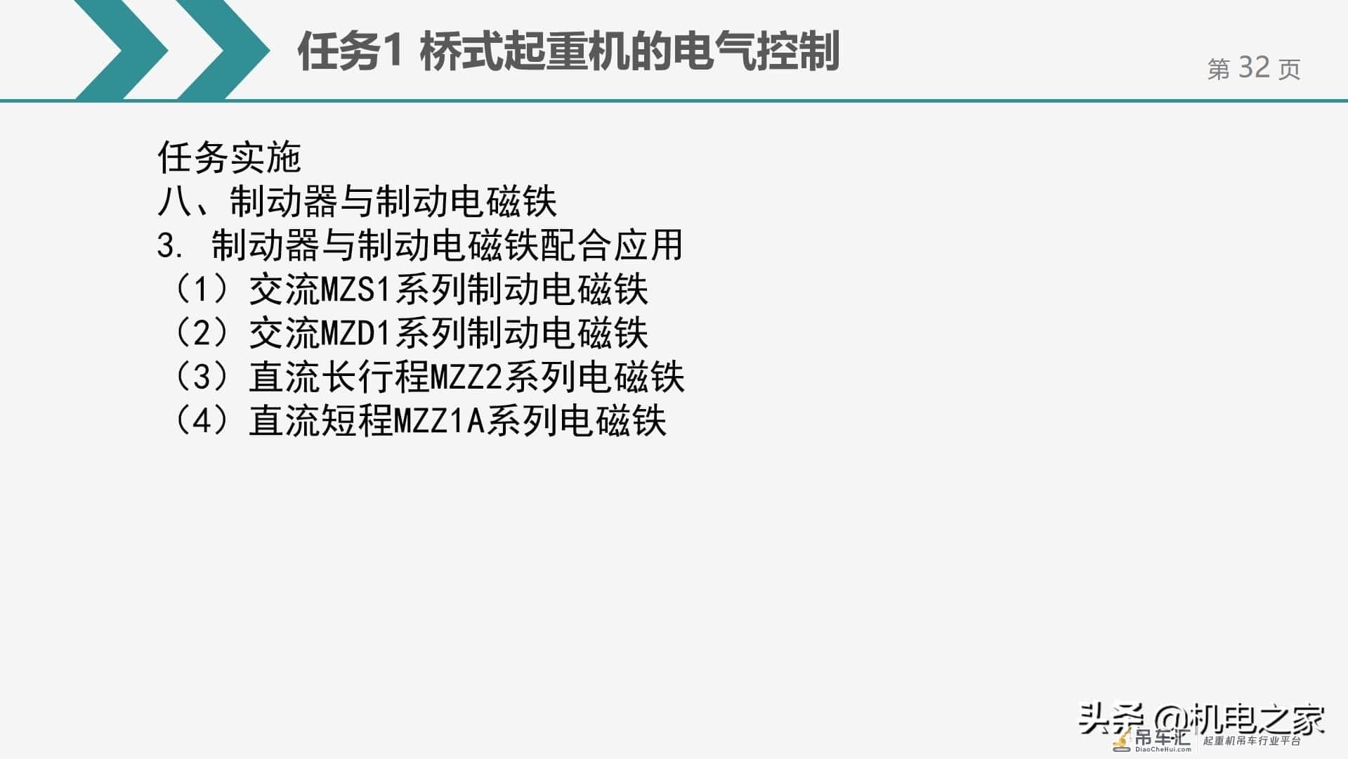 桥式起重机的电气控制，干货请收藏