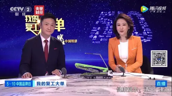 上半年工程机械“带货王”诞生!一次狂销2000台、缔造百万流量IP