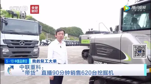 上半年工程机械“带货王”诞生!一次狂销2000台、缔造百万流量IP