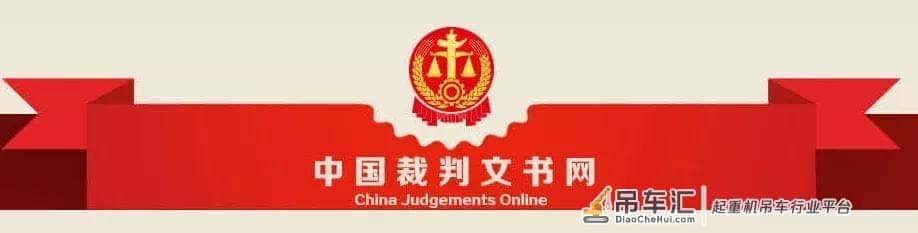 塔吊倒塌致3人死亡!总监、项目经理、技术负责人获刑!