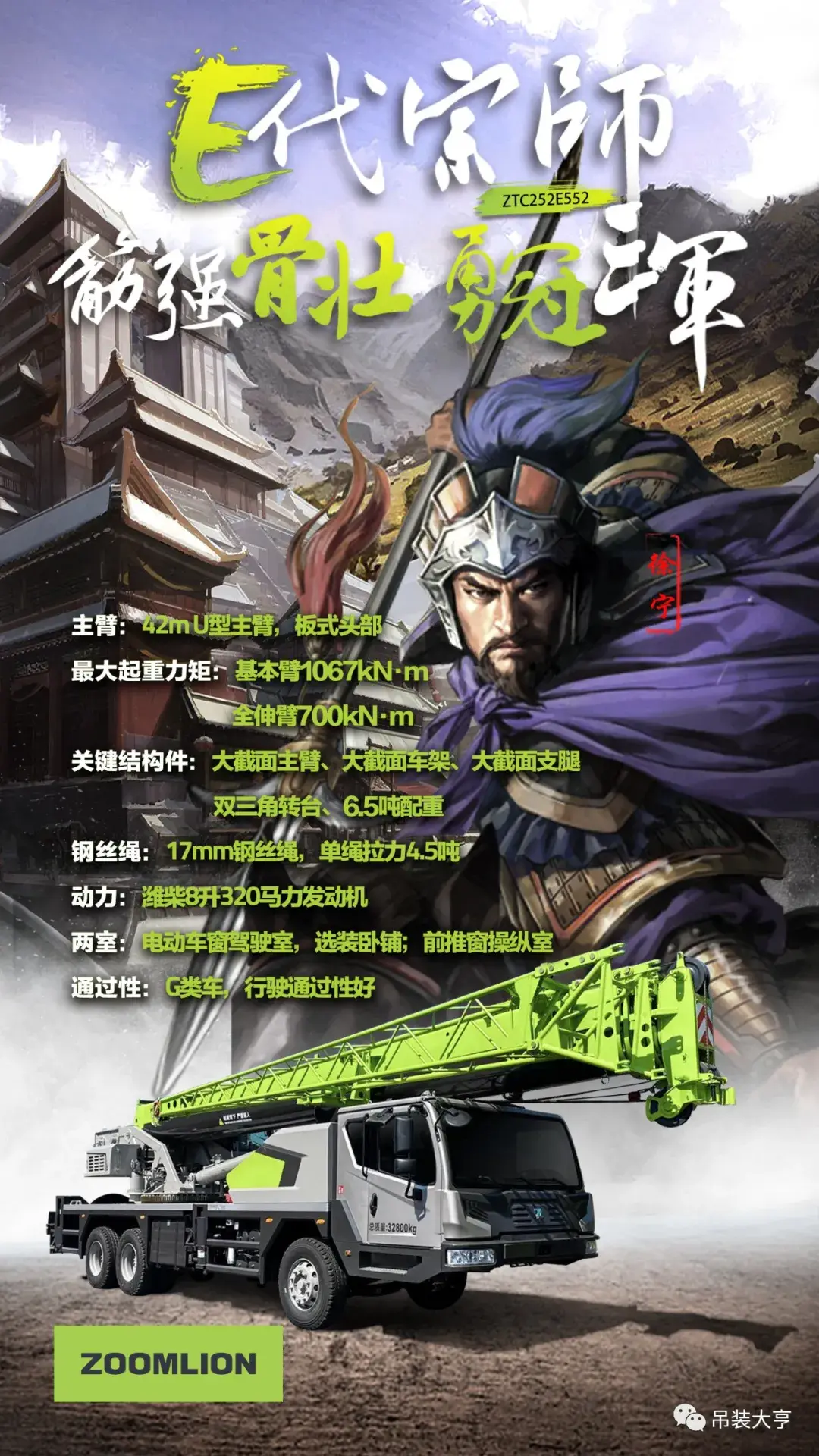 中联新款25吨吊车来啦，42米大截面主臂，6.5吨配重