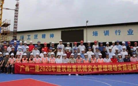 公司举办2020年建筑起重机械安全管理现场实操培训
