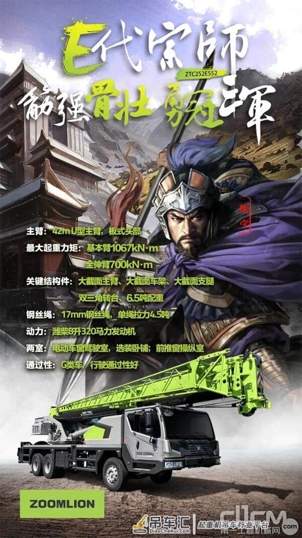 中联重科E系列25吨汽车起重机新品ZTC252E552上市