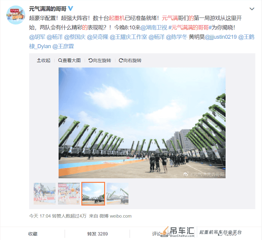 中联重科品牌IP“小绿奇迹军团”元气满满、破圈前行