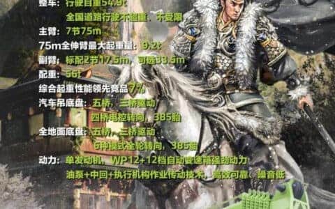 中联最新款110吨吊车，7节主臂，自重54.9吨，全国道路行驶不超重