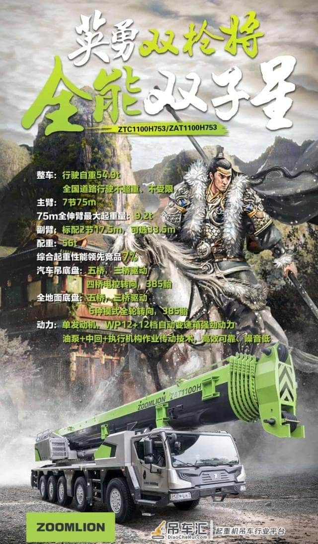 中联最新款110吨吊车,7节主臂,自重54.9吨,全国道路行驶不超重