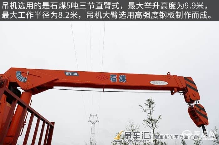 结实耐用 大运新奥普力国六石煤5吨直臂随车吊评测之综测篇