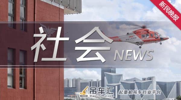 浦东年家浜路一工地内吊车倾翻 幸无人员伤亡