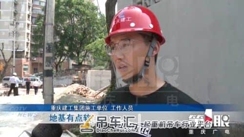 大吊车作业意外侧翻 七家居民房屋受损