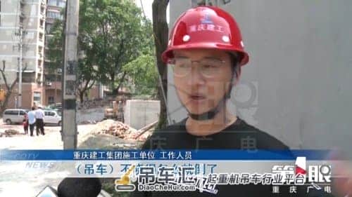 大吊车作业意外侧翻 七家居民房屋受损