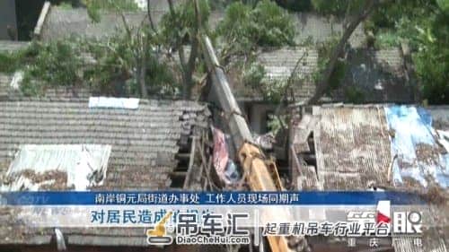 大吊车作业意外侧翻 七家居民房屋受损