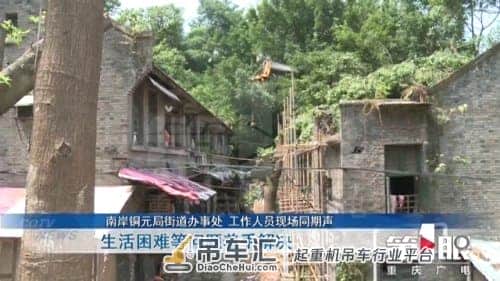 大吊车作业意外侧翻 七家居民房屋受损