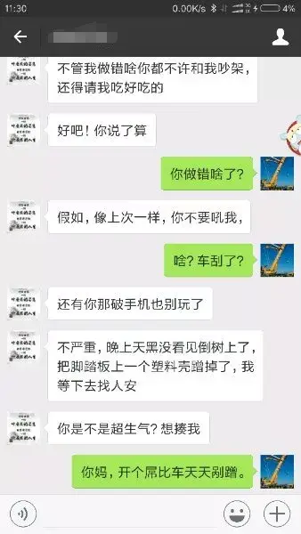 吊车没上牌第四次剐蹭了,真不想说了...