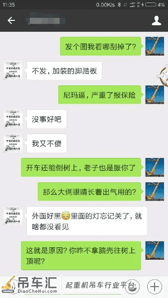 吊车没上牌第四次剐蹭了,真不想说了...