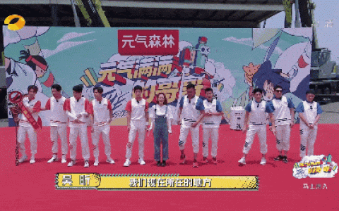 特种兵！中联重科起重机军团亮相《元气满满的哥哥》