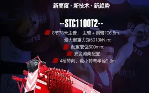 三一推出：行业首款110吨吊车，8节臂还带配重变位