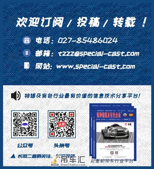 「生产技术」起重机Z形臂的开裂失效分析