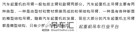 「柳工吊装大讲堂」汽车起重机吊臂伸缩原理