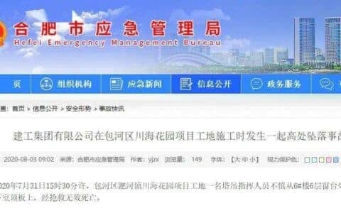 突发！塔吊信号工指挥时从6楼坠落至地面，当场死亡