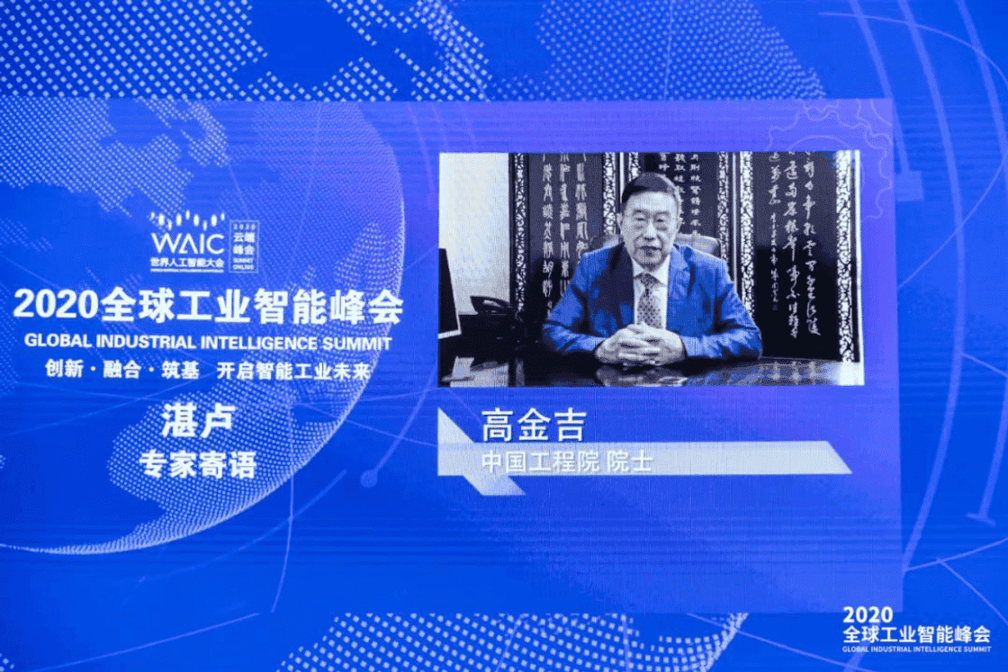 徐工斩获全球工业智能领域“奥斯卡”——“湛卢奖”工业互联网创新奖