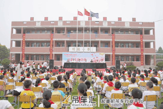 守护成才之路!中联重科捐赠岳阳明德小学200万元教育基金