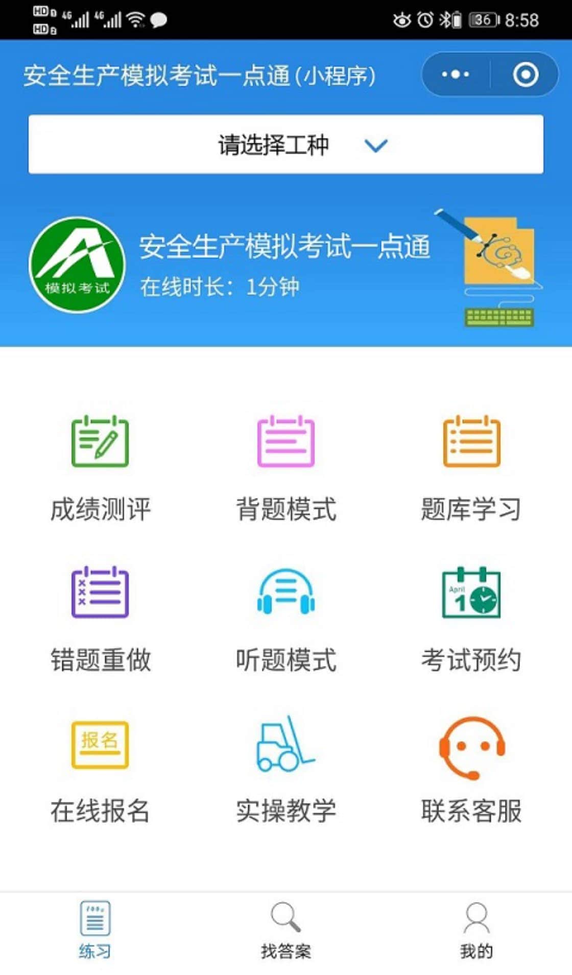 2020缆索式起重机司机证考试及缆索式起重机司机理论考试