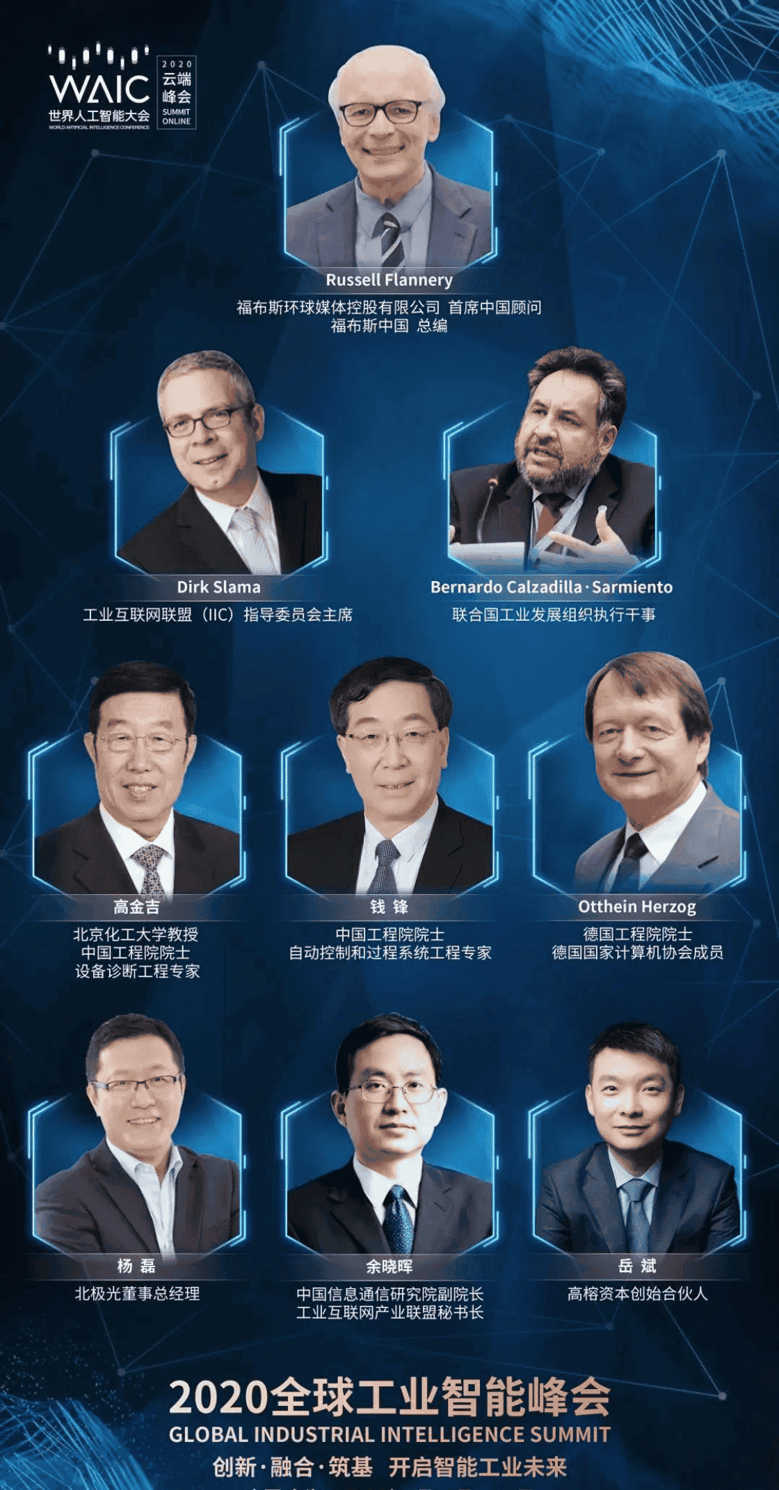 徐工斩获全球工业智能领域“奥斯卡”——“湛卢奖”工业互联网创新奖