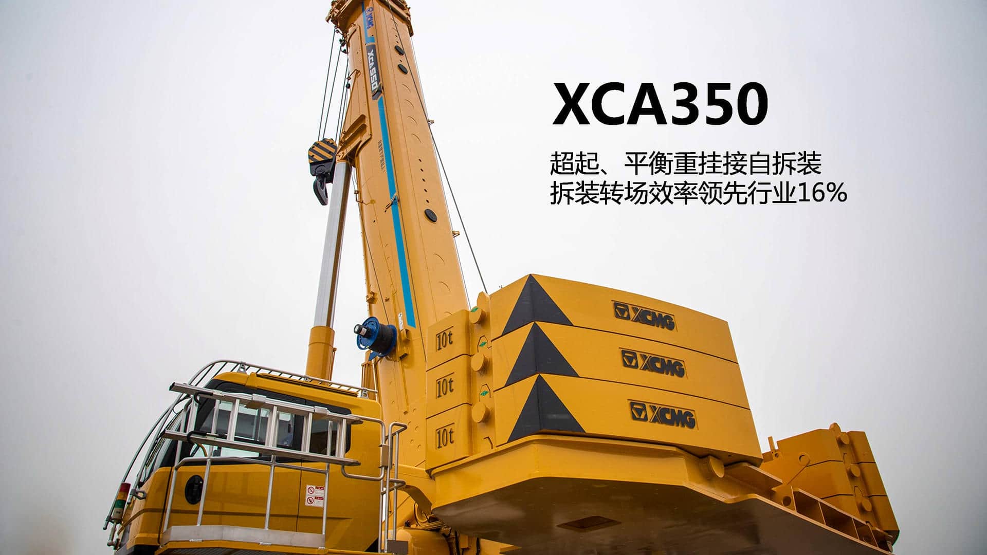 1486964569928064999.jpg XCA350-3.jpg