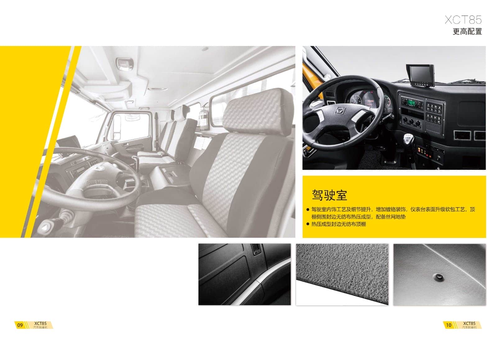 徐工 XCT85汽车起重机（全桥转向/前桥转向）