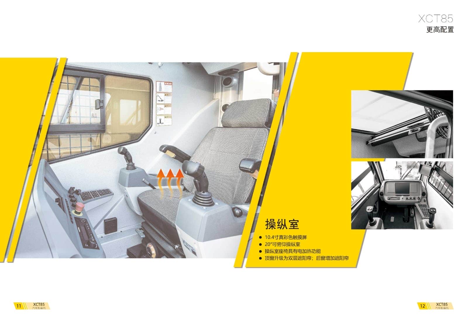 徐工 XCT85汽车起重机（全桥转向/前桥转向）