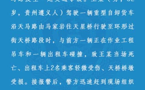 重庆沙坪坝一重型自卸车与吊车、出租车相撞 致1死2伤