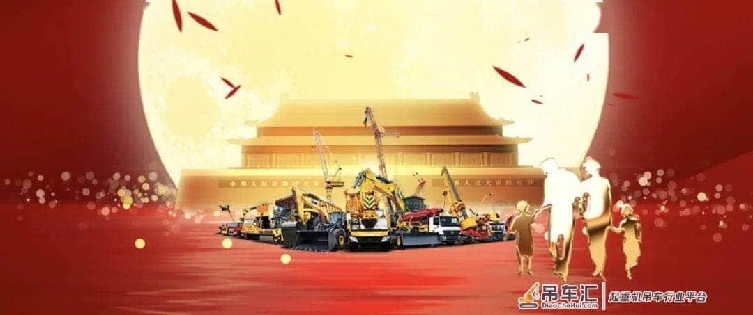 这很中国！徐工用这样的方式，献礼祖国71华诞……