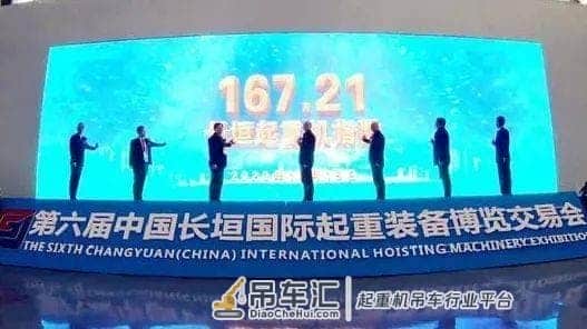 “长垣起重机指数”是啥？167.21这个数据代表着什么?