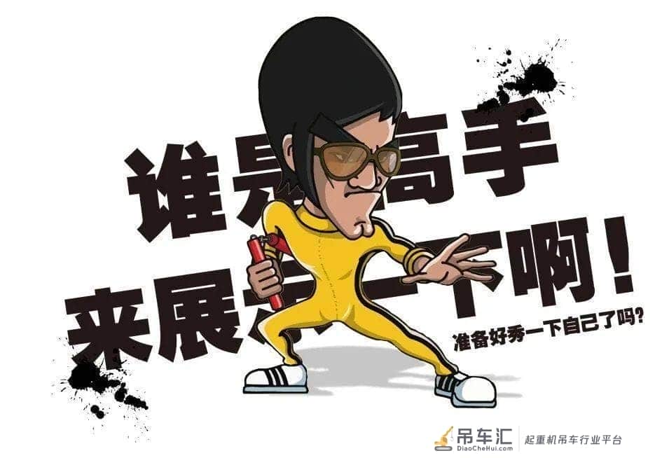 温州市起重装卸机械操作职业技能大赛