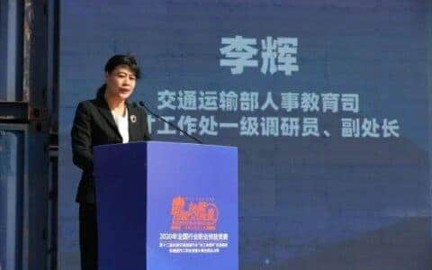 全国交通运输行业职业技能大赛——起重装卸机械操作工职业技能大赛全国总决赛圆满闭幕