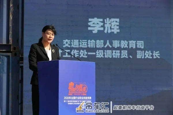 全国交通运输行业职业技能大赛——起重装卸机械操作工职业技能大赛全国总决赛圆满闭幕