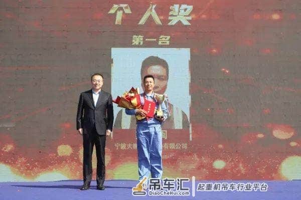 全国交通运输行业职业技能大赛——起重装卸机械操作工职业技能大赛全国总决赛圆满闭幕