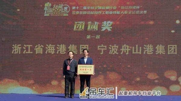 全国交通运输行业职业技能大赛——起重装卸机械操作工职业技能大赛全国总决赛圆满闭幕