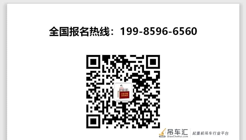 贵阳起重机指挥(Q1)作业人员证怎么考?