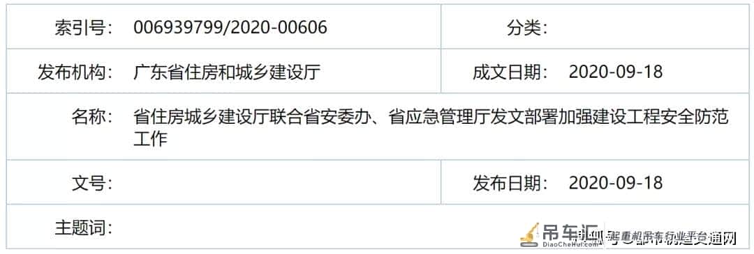 深圳地铁龙门吊倒塌事故死亡人数上升至3人