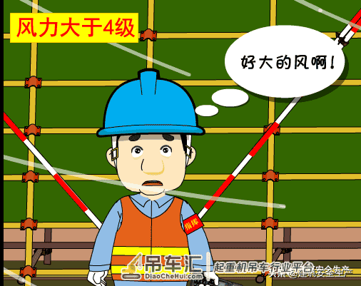 建筑起重机械作业安全注意事项专题(一)——塔式起重机