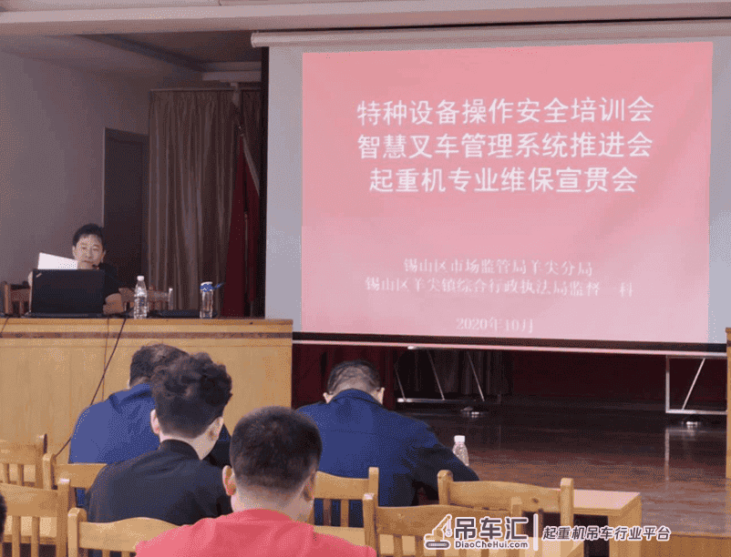 一次召集、多层宣贯——羊尖分局开展特种设备培训