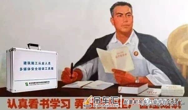 建筑起重机械作业安全注意事项专题(一)——塔式起重机
